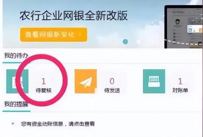 银行电子票据怎么签收流程图新手必读J9国际集团可拆分票据实操：农业(图1)