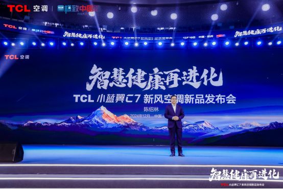 小蓝翼C7空调以AI睡眠新风引领智慧健康生活J9九游会DeepSeek引AI浪潮