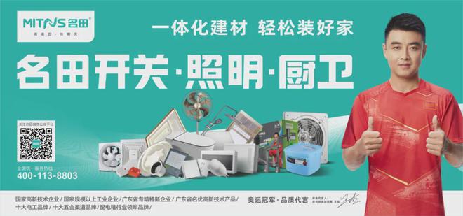 姜兆宁：这是一个能让人干到退休的行业！j9九游会网站入口易来智能照明CEO(图3)