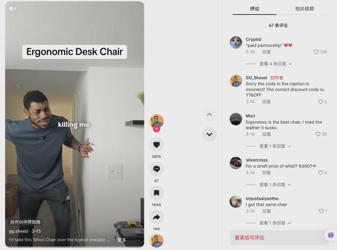 枪成为头部大卖的前提是合作高ROI红人j9九游会真人游戏第一从工学椅到筋膜(图17)