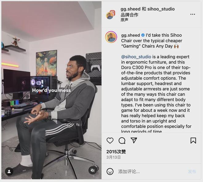 枪成为头部大卖的前提是合作高ROI红人j9九游会真人游戏第一从工学椅到筋膜(图16)