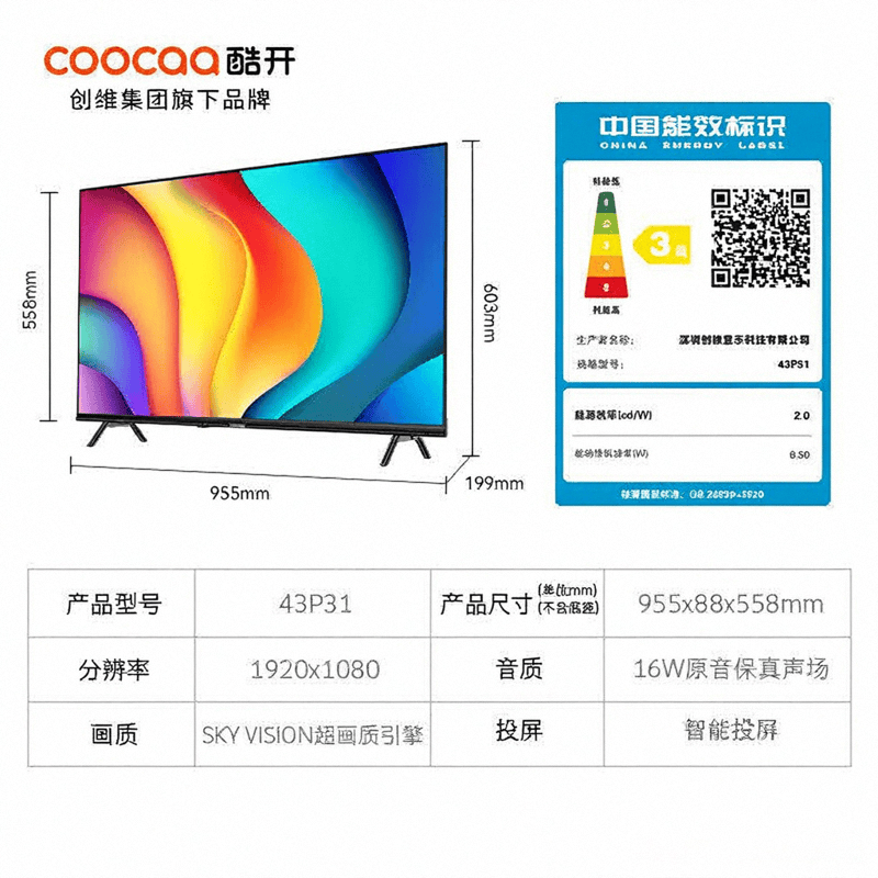 电视机推荐这9款超高性价比值得入手！九游会j9登陆2025年性价比高的(图1)