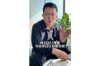 姜兆宁：这是一个能让人干到退休的行业！j